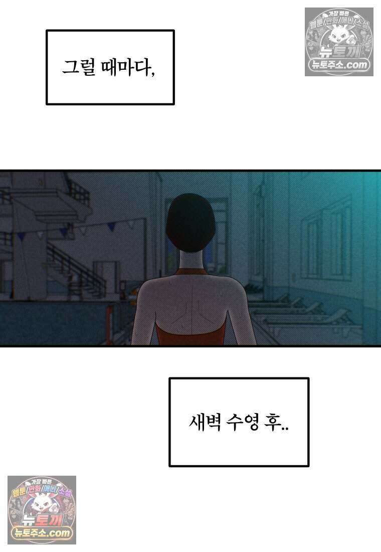 미래거울 4화 32