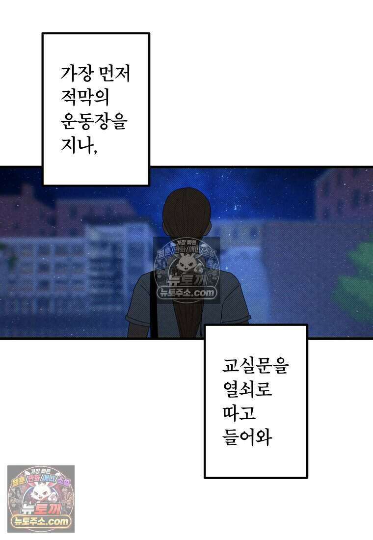미래거울 4화 33