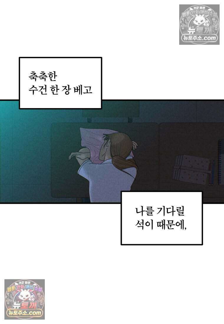 미래거울 4화 34