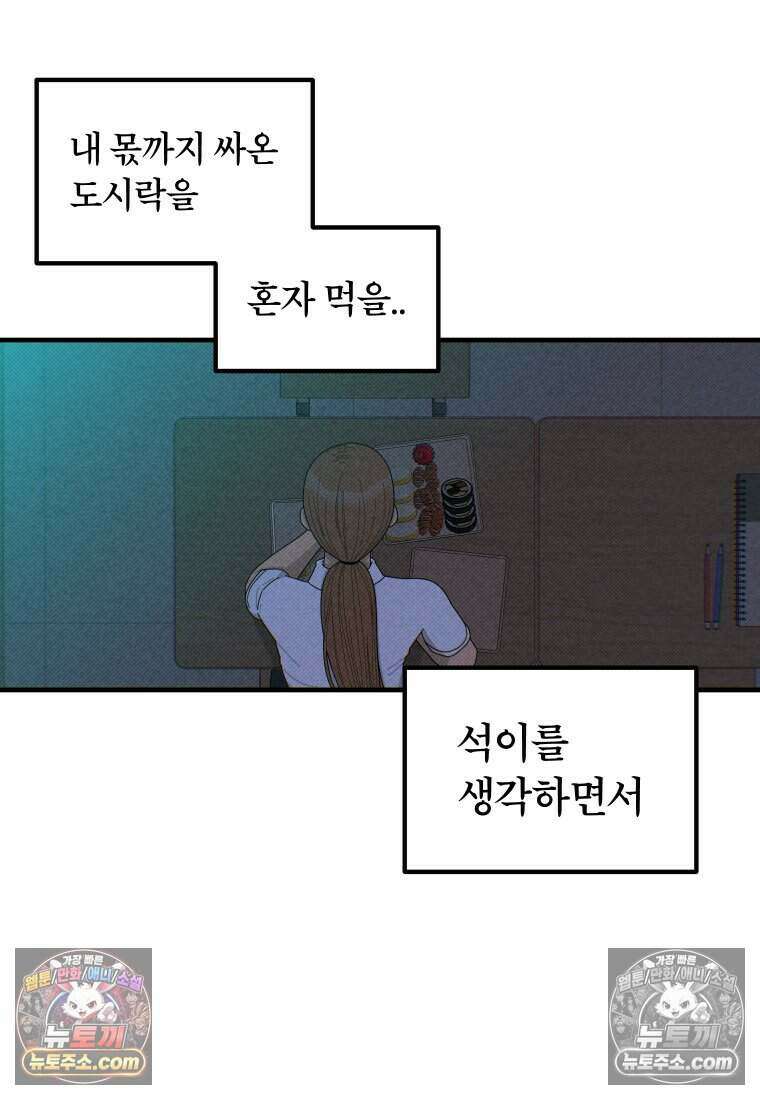 미래거울 4화 35