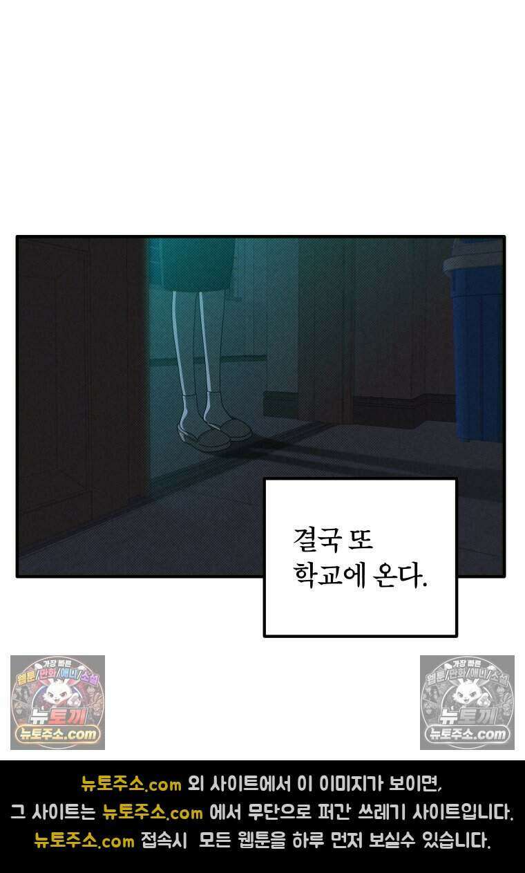 미래거울 4화 36