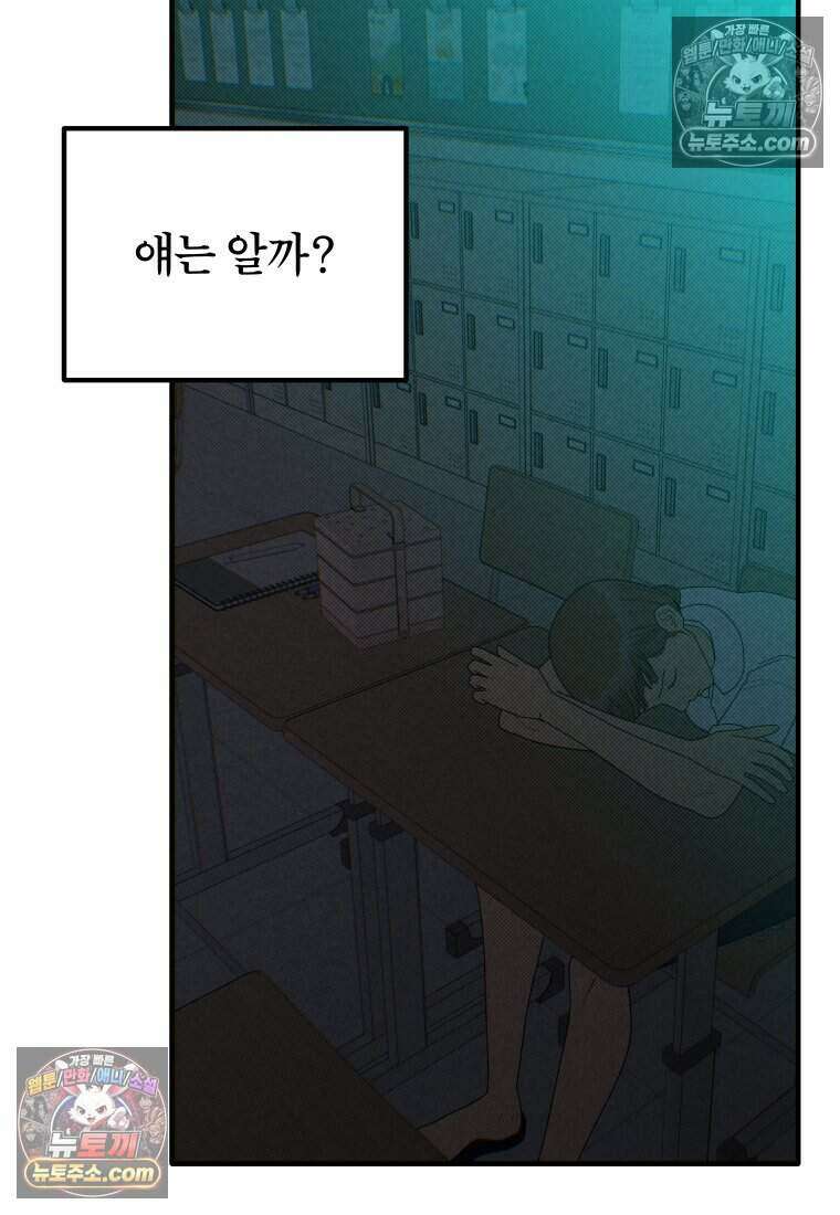 미래거울 4화 37