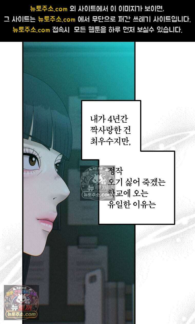 미래거울 4화 38