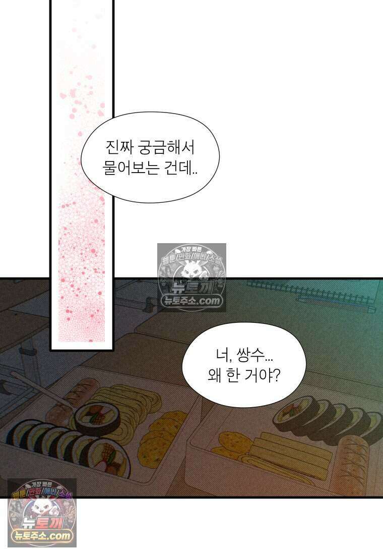 미래거울 4화 40