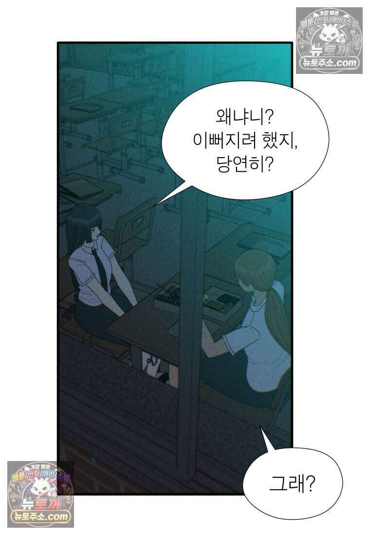 미래거울 4화 41