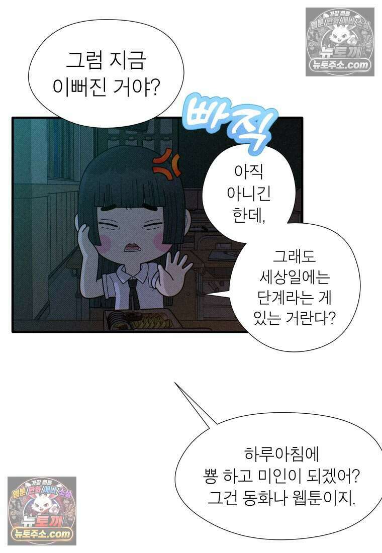 미래거울 4화 42