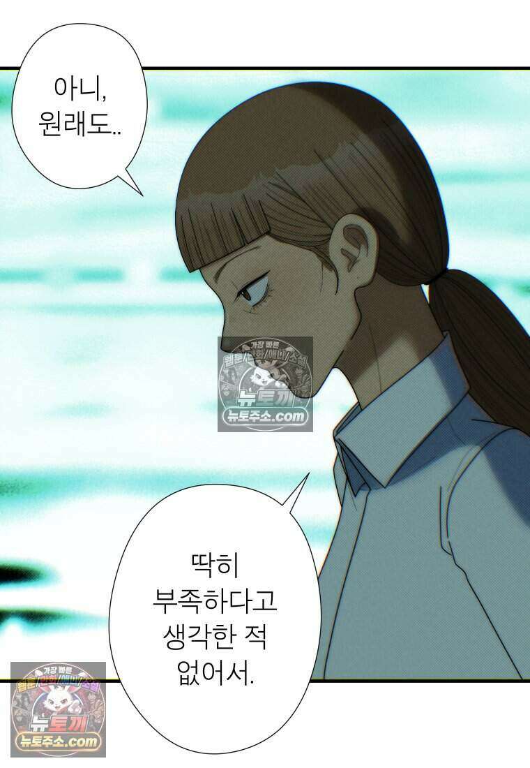 미래거울 4화 43