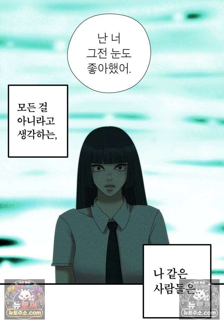 미래거울 4화 44