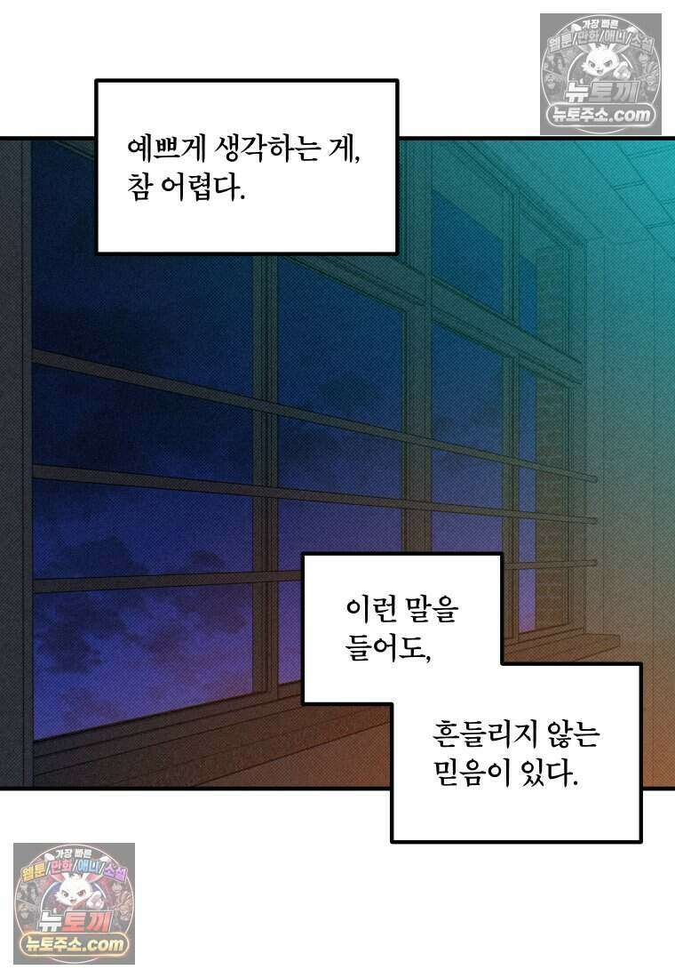 미래거울 4화 45