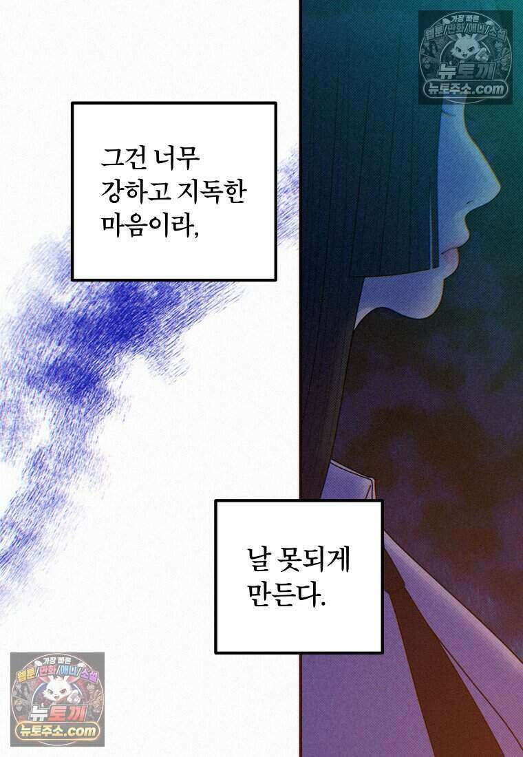 미래거울 4화 47