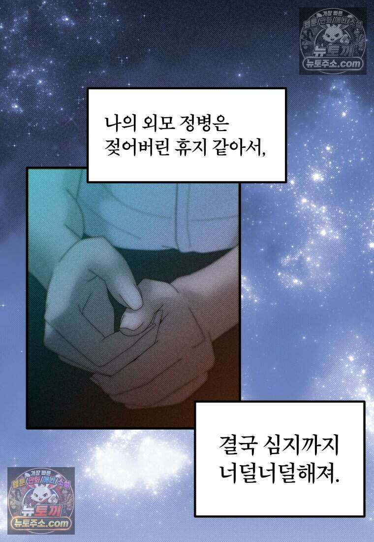 미래거울 4화 49