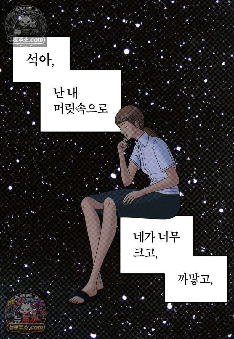 미래거울 4화 50