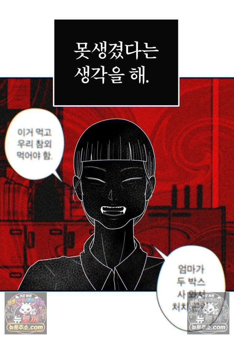 미래거울 4화 51