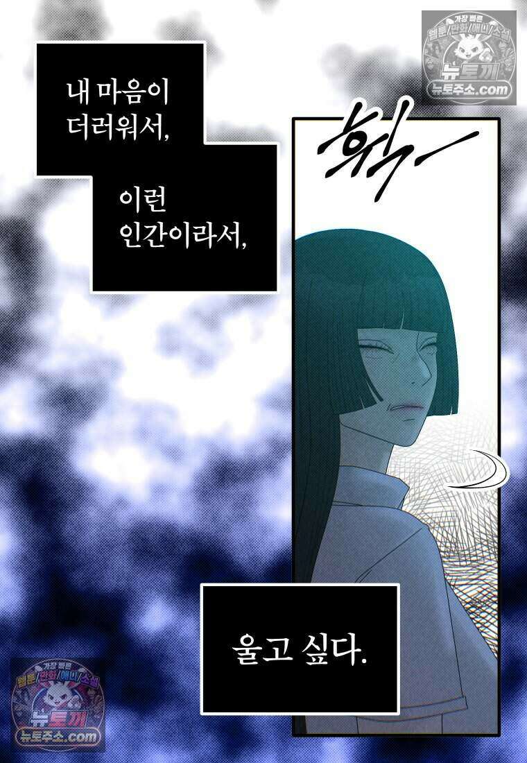 미래거울 4화 52