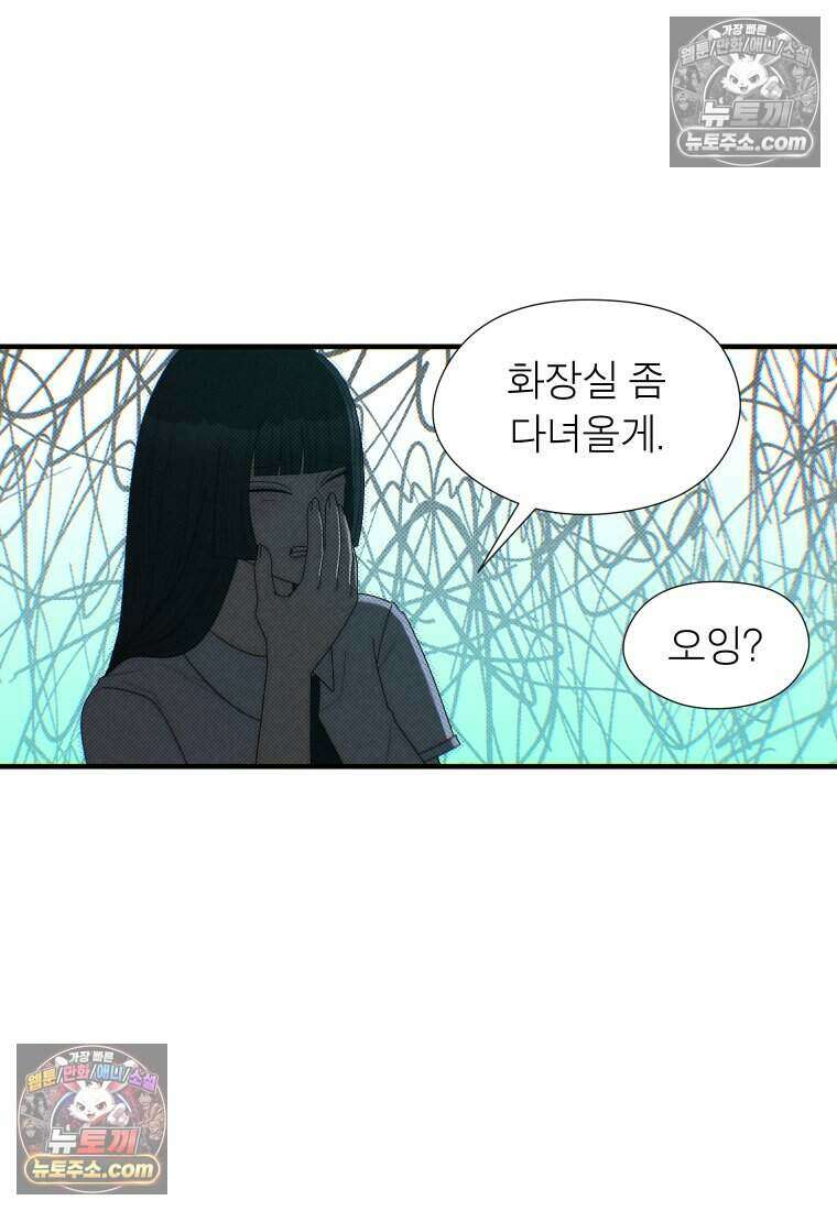 미래거울 4화 53