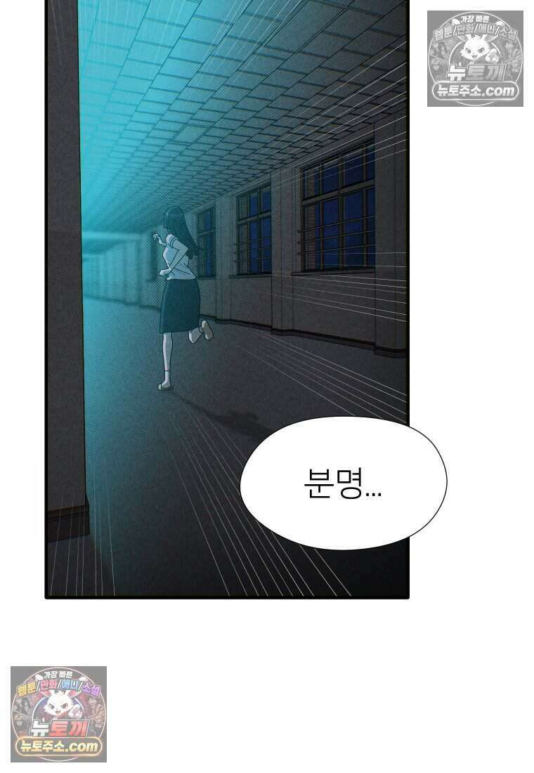 미래거울 4화 54