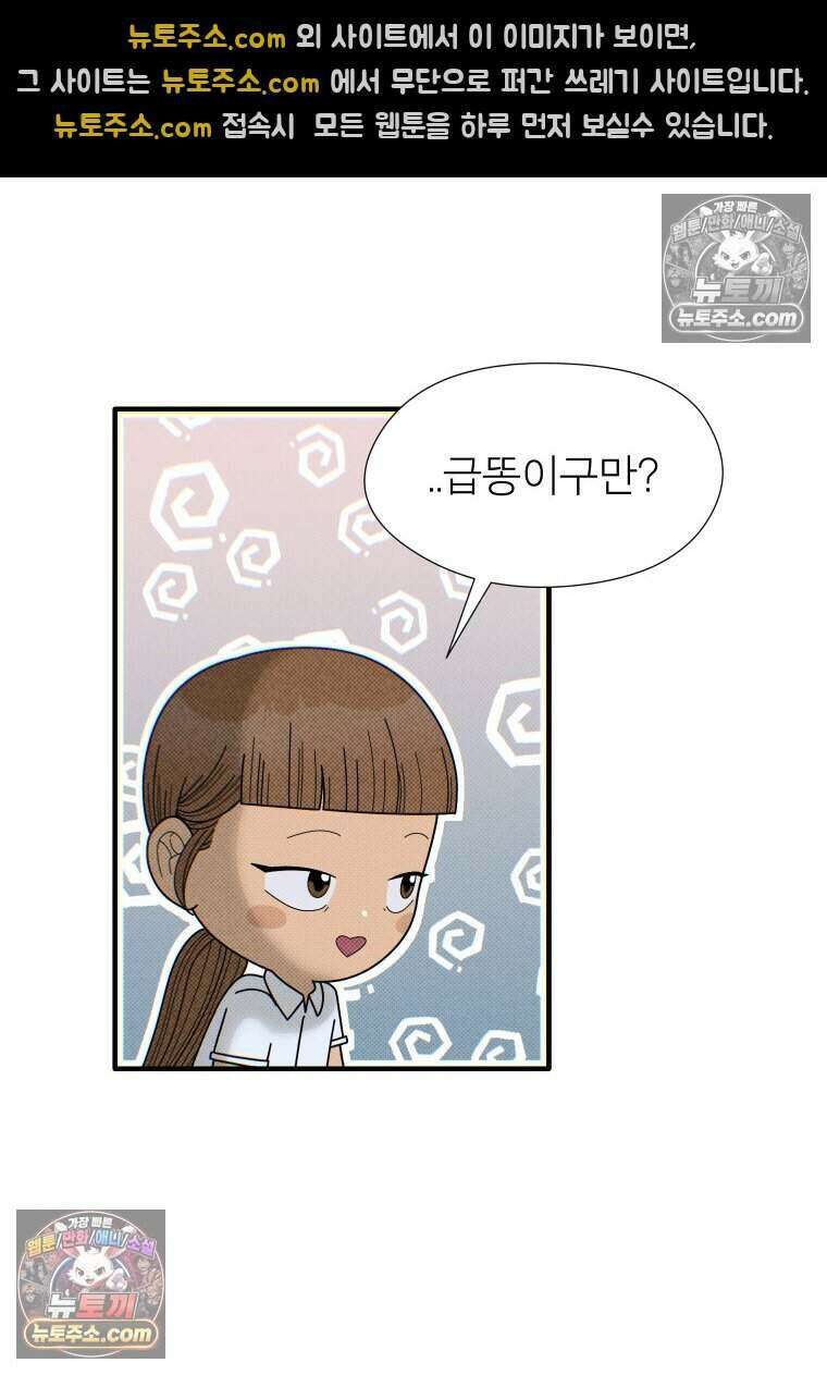 미래거울 4화 55