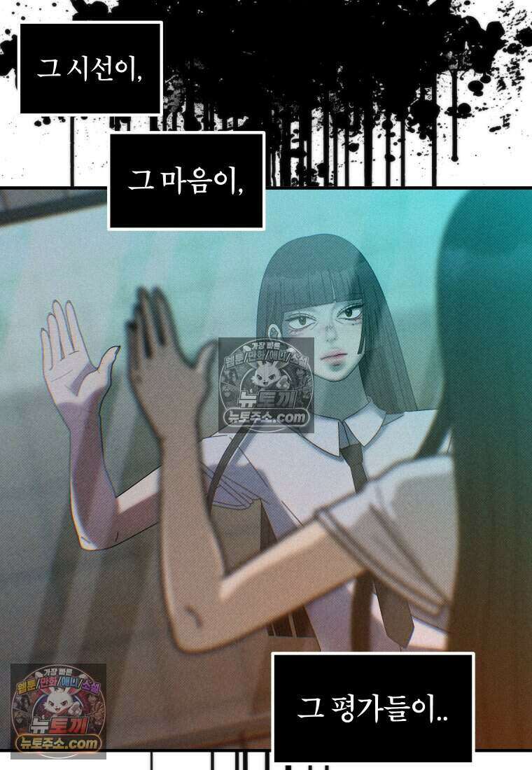 미래거울 4화 56