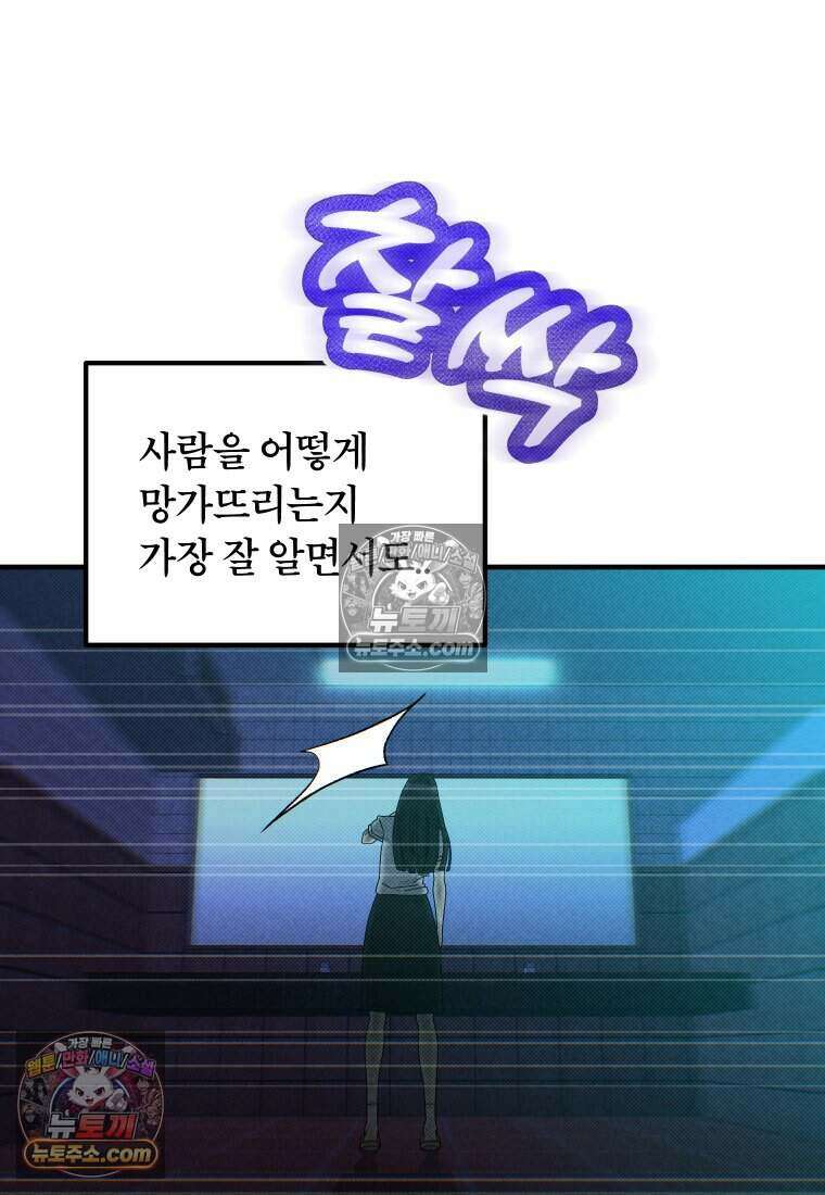 미래거울 4화 57