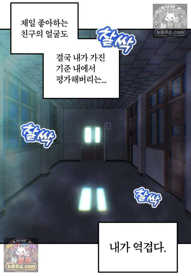 미래거울 4화 58