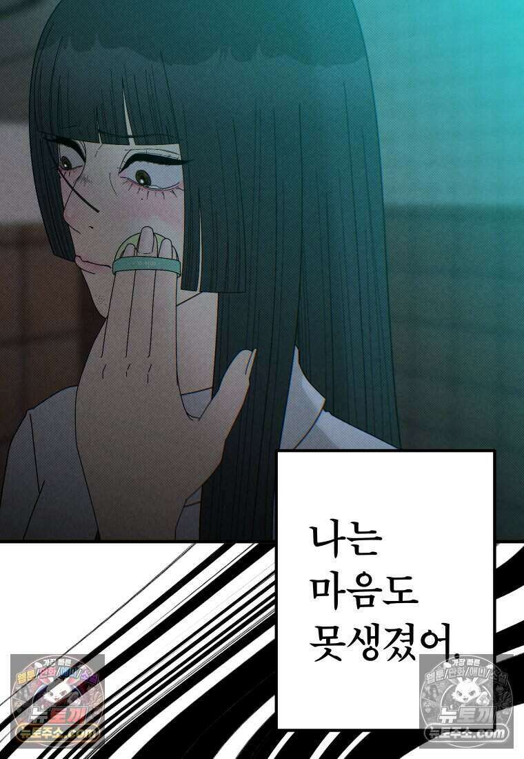 미래거울 4화 59