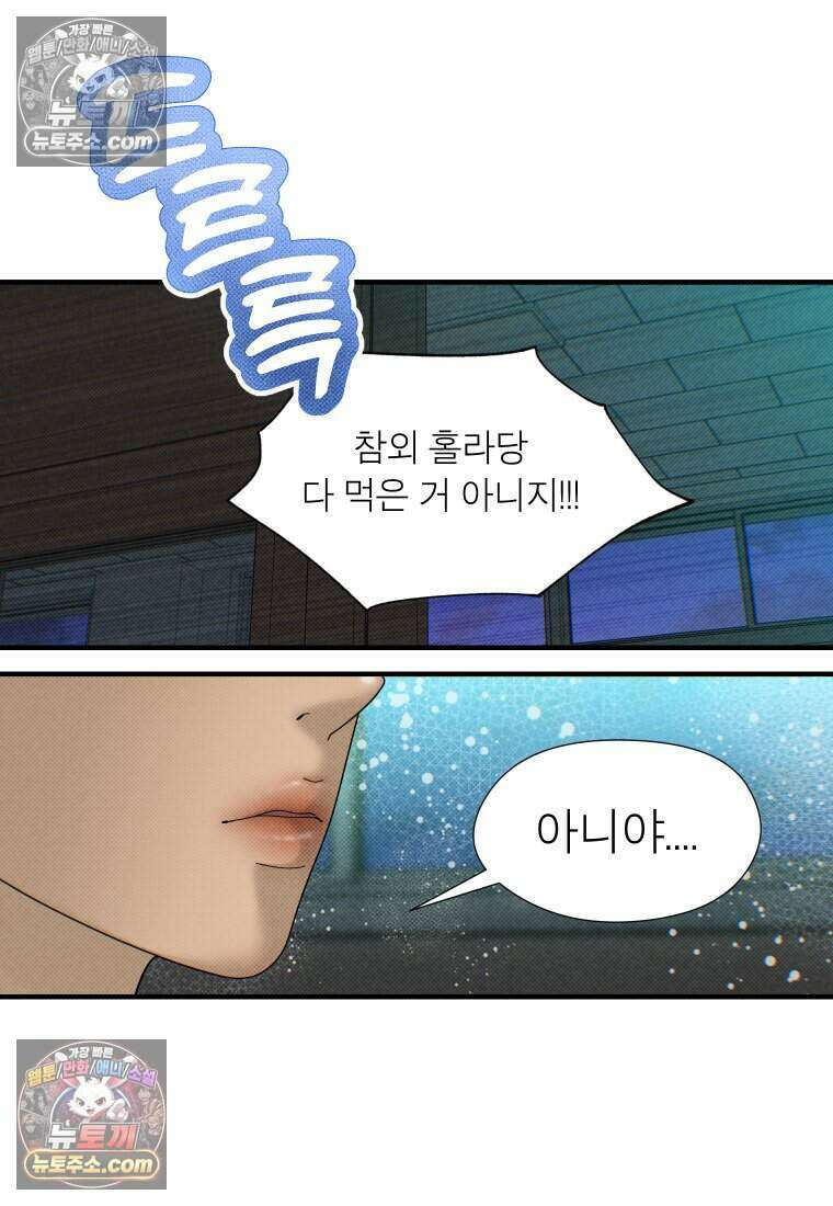 미래거울 4화 60