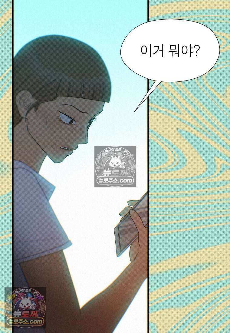 미래거울 4화 61