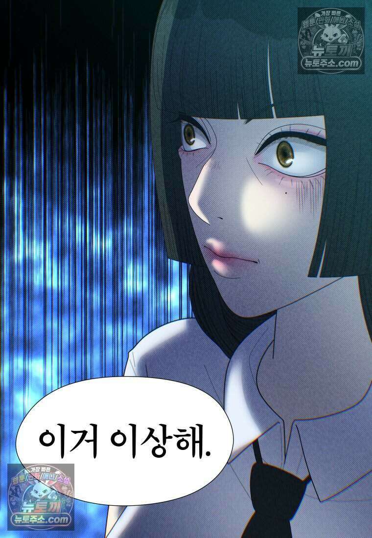 미래거울 4화 62