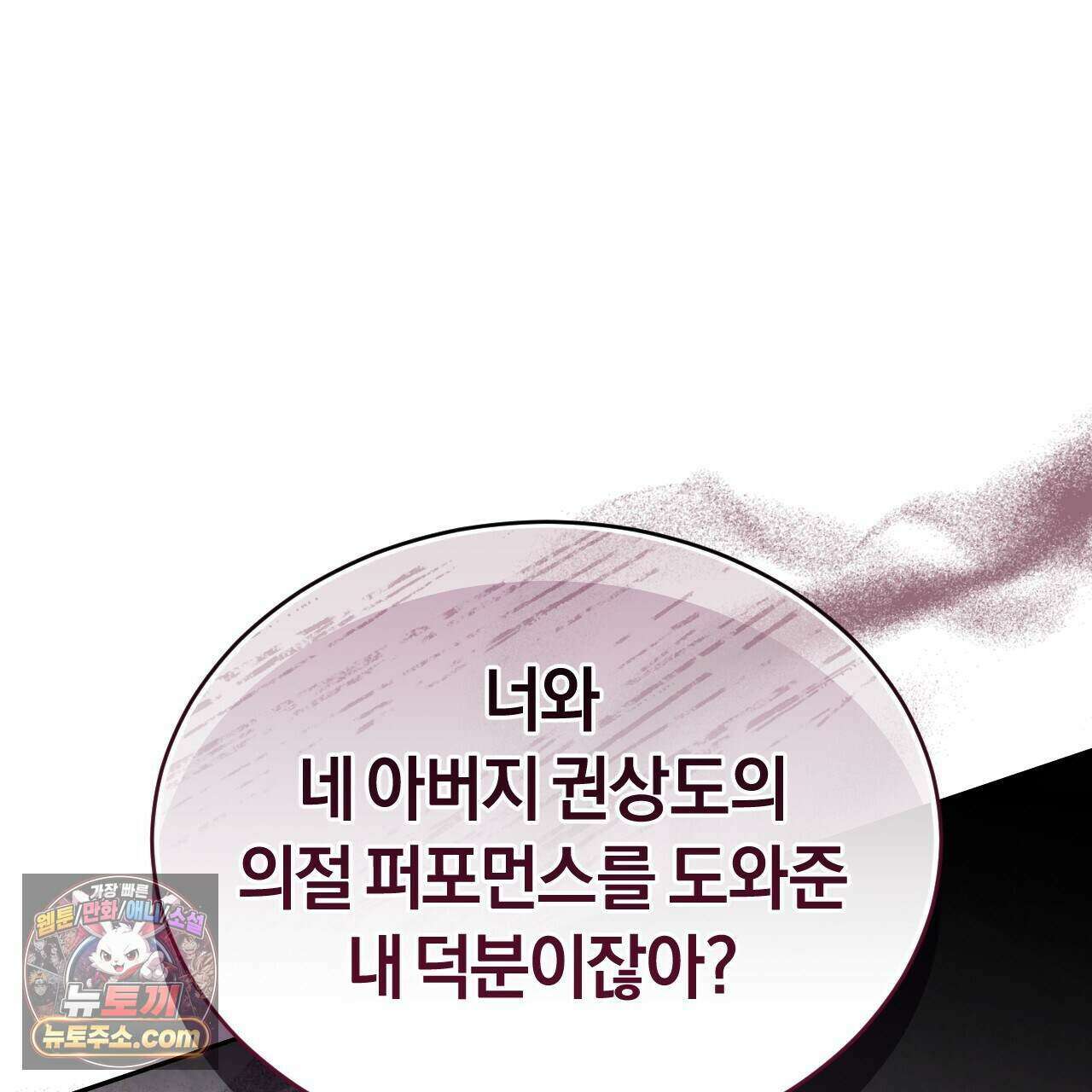 상극 세계 39화 1