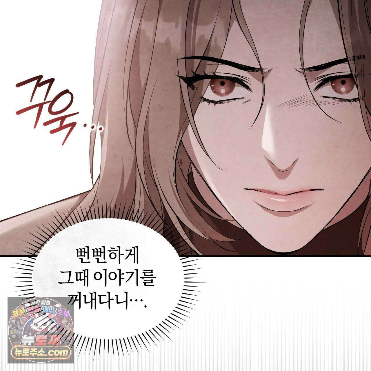 상극 세계 39화 5