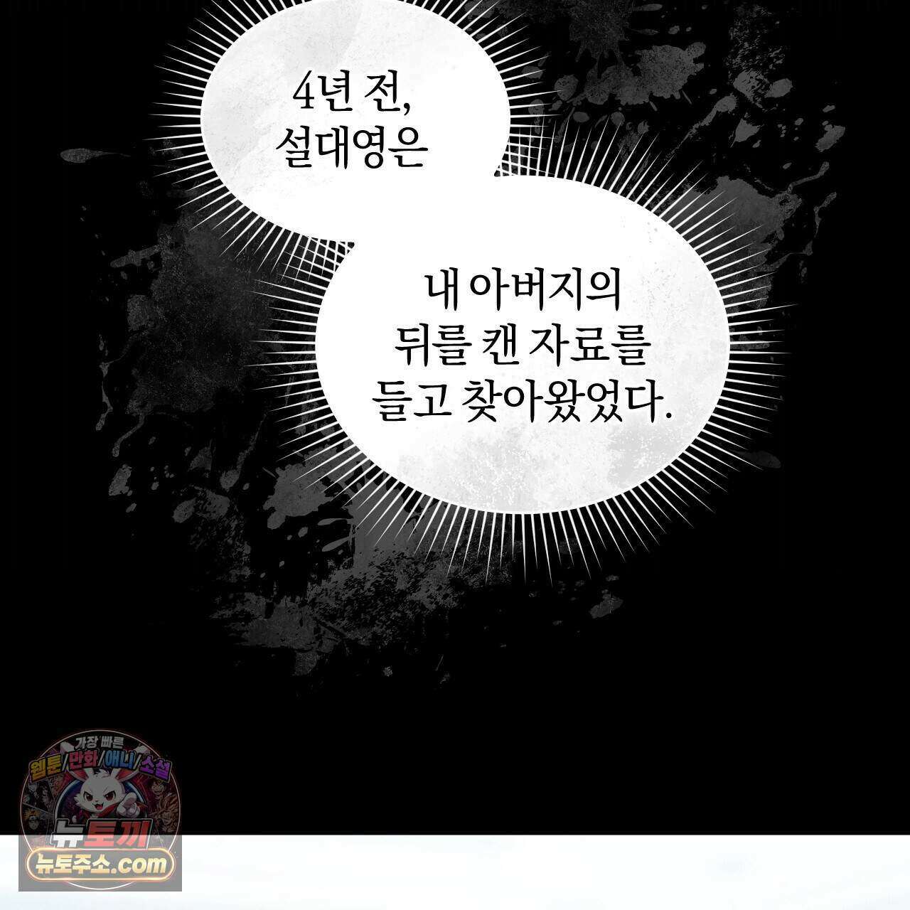 상극 세계 39화 7