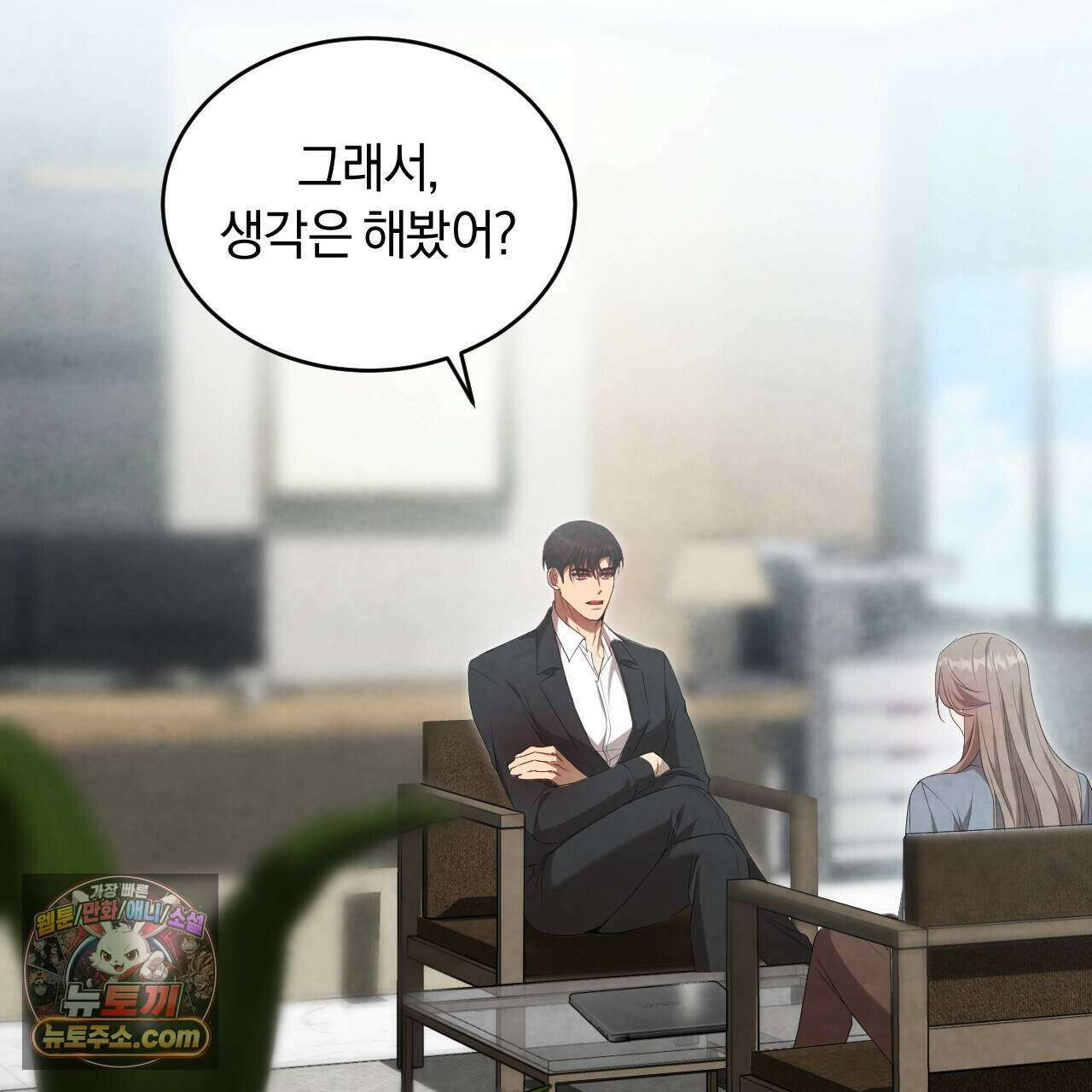 상극 세계 39화 8