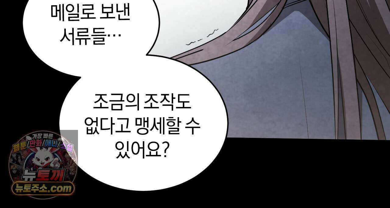 상극 세계 39화 11