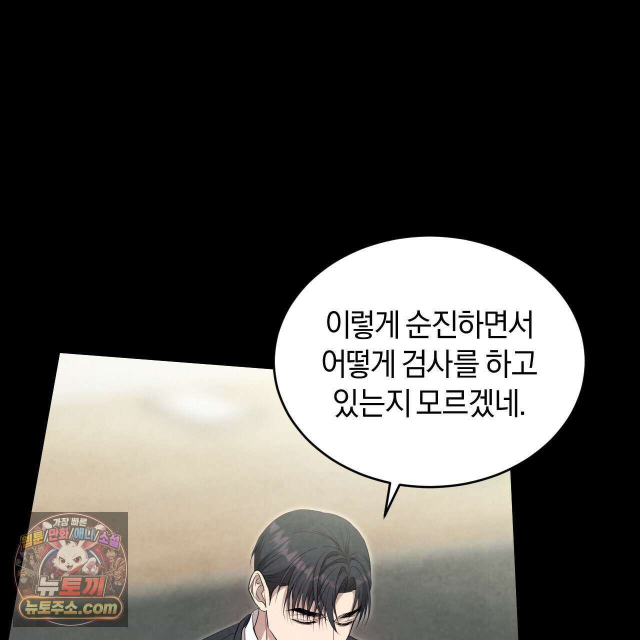 상극 세계 39화 12