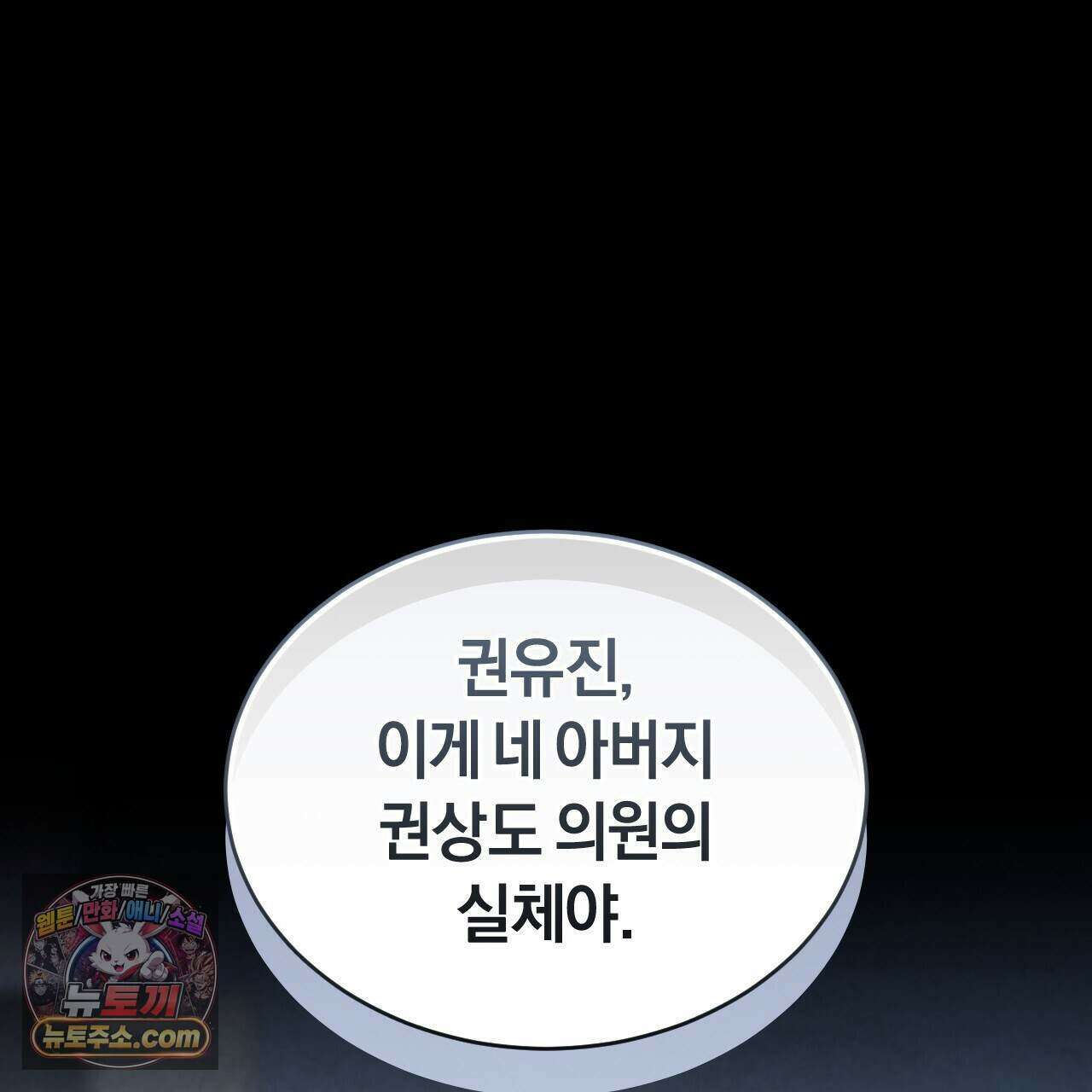 상극 세계 39화 14