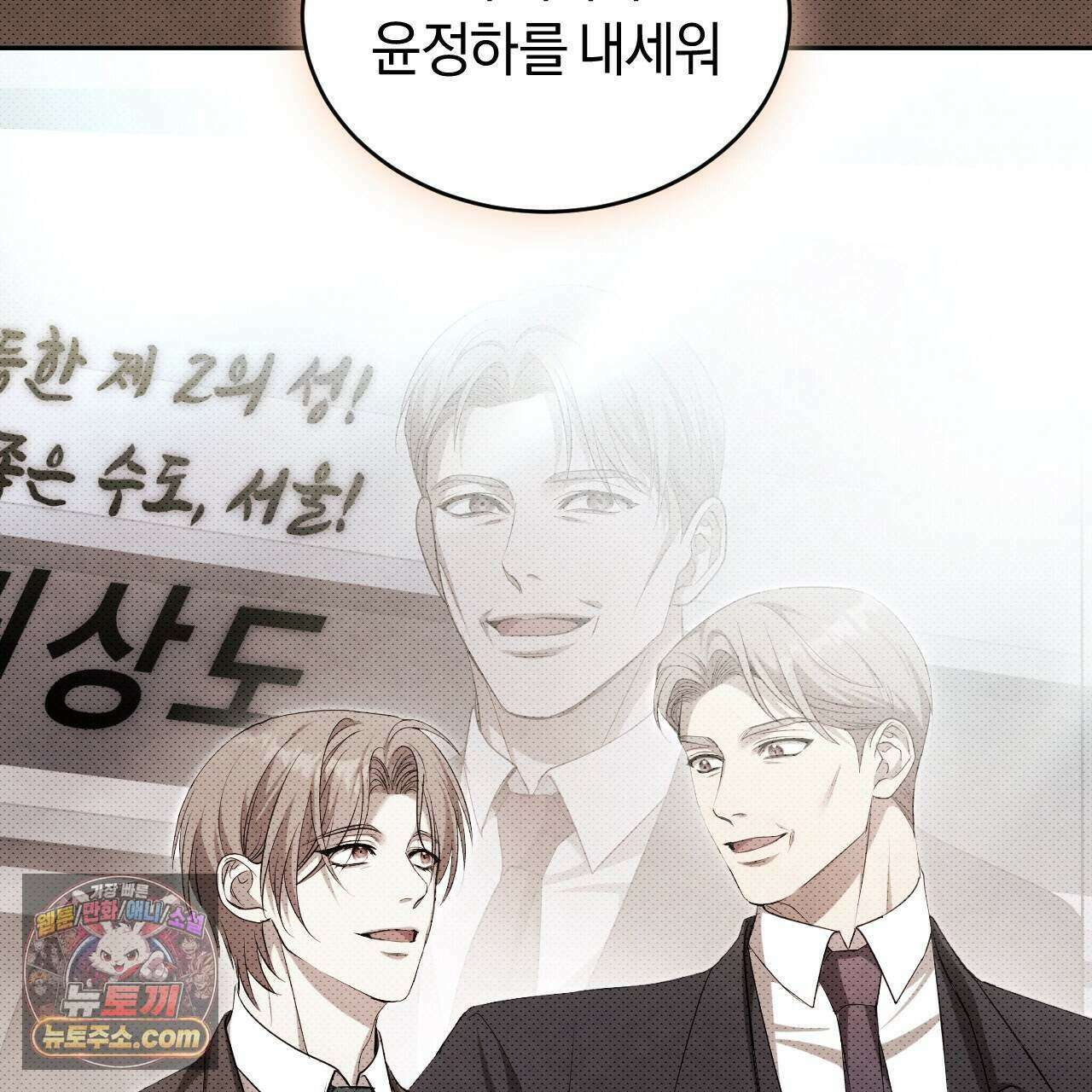 상극 세계 39화 19