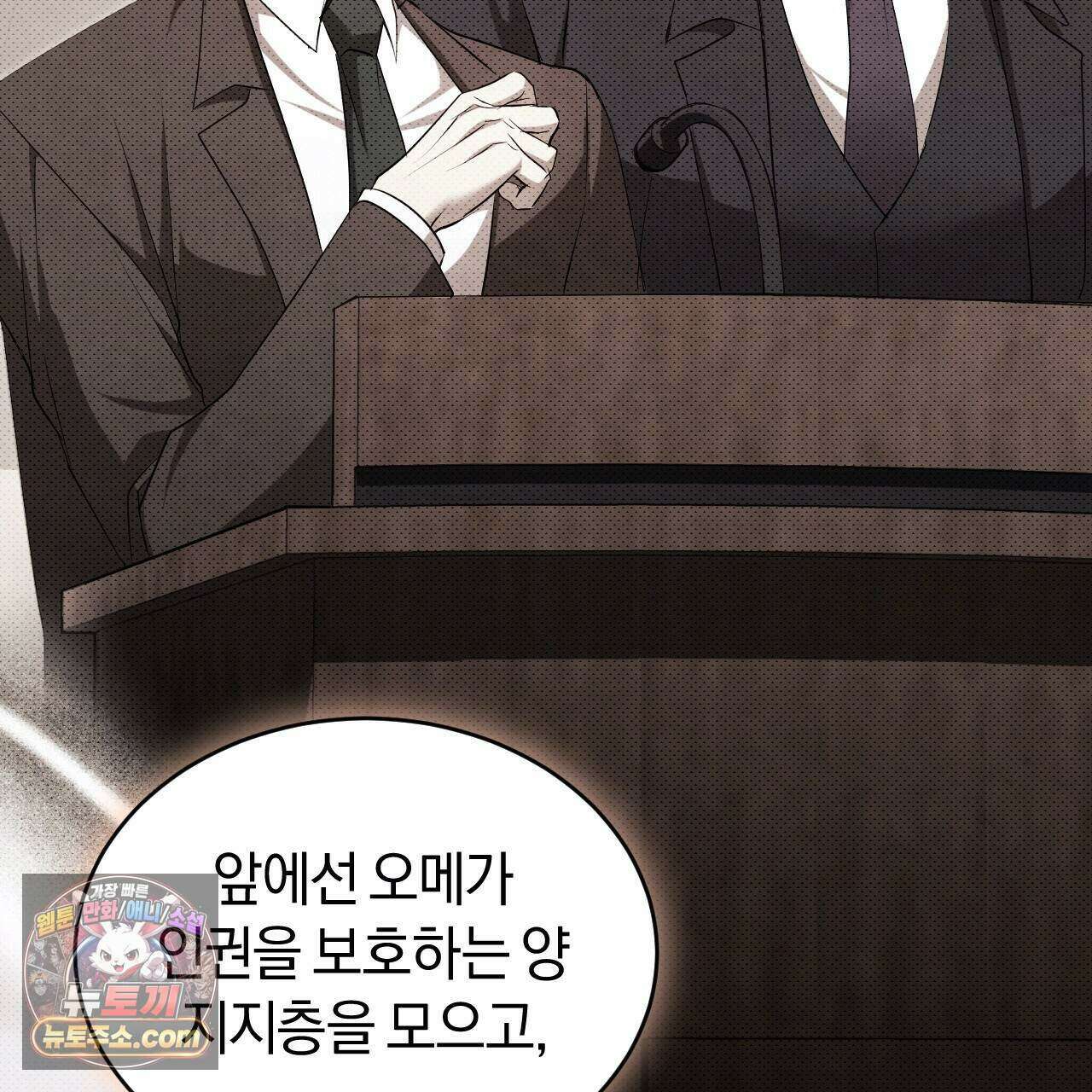상극 세계 39화 20