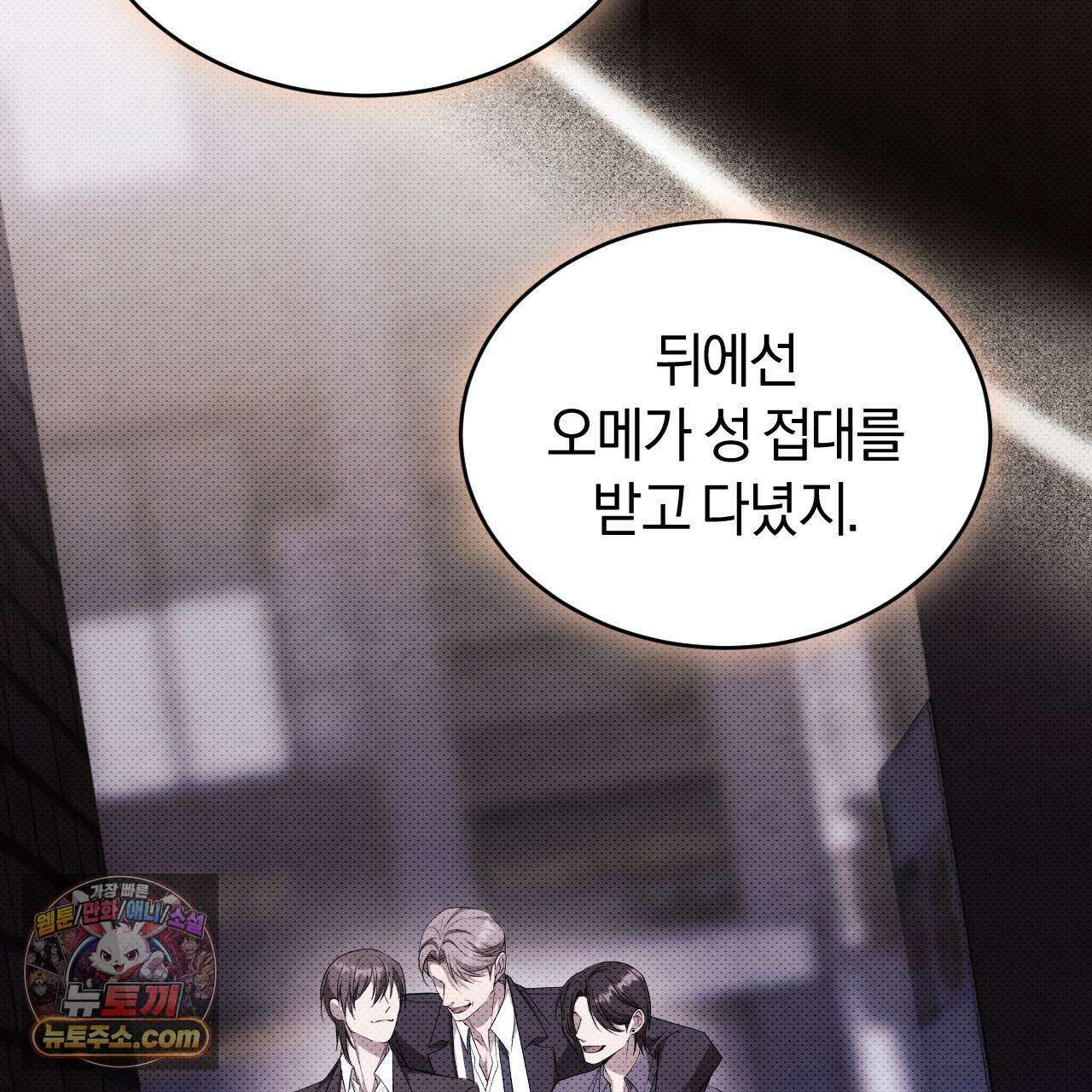 상극 세계 39화 21