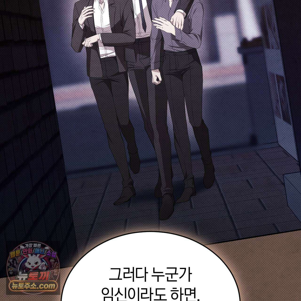 상극 세계 39화 22