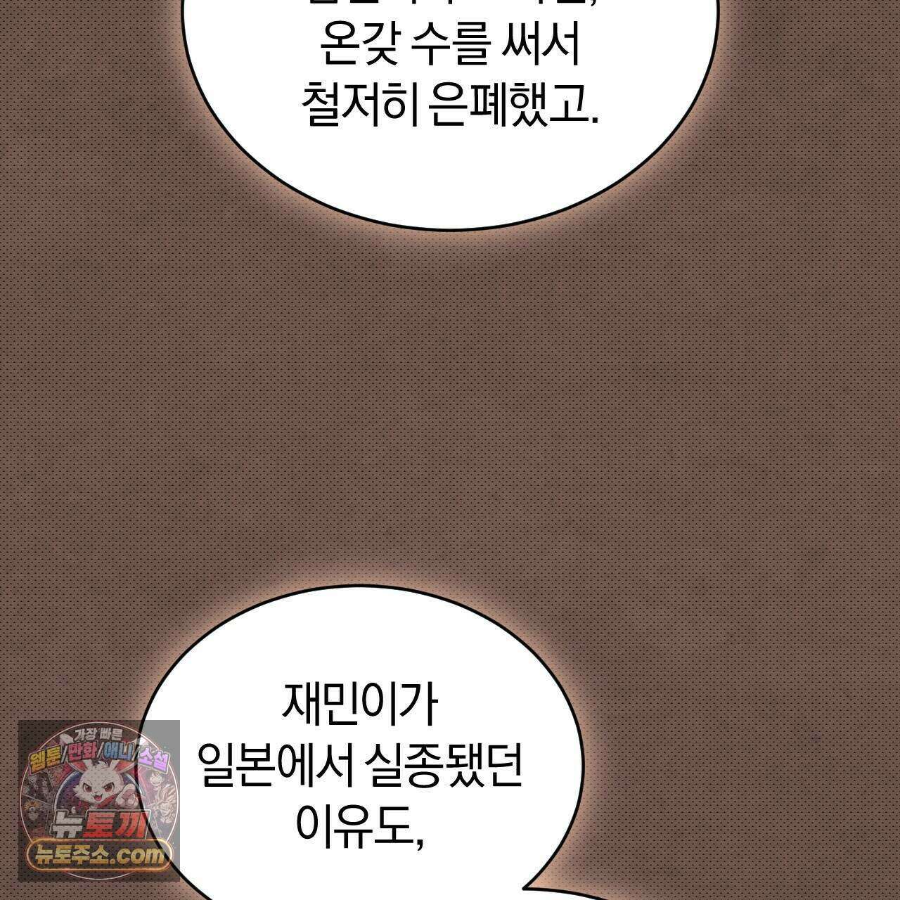상극 세계 39화 23