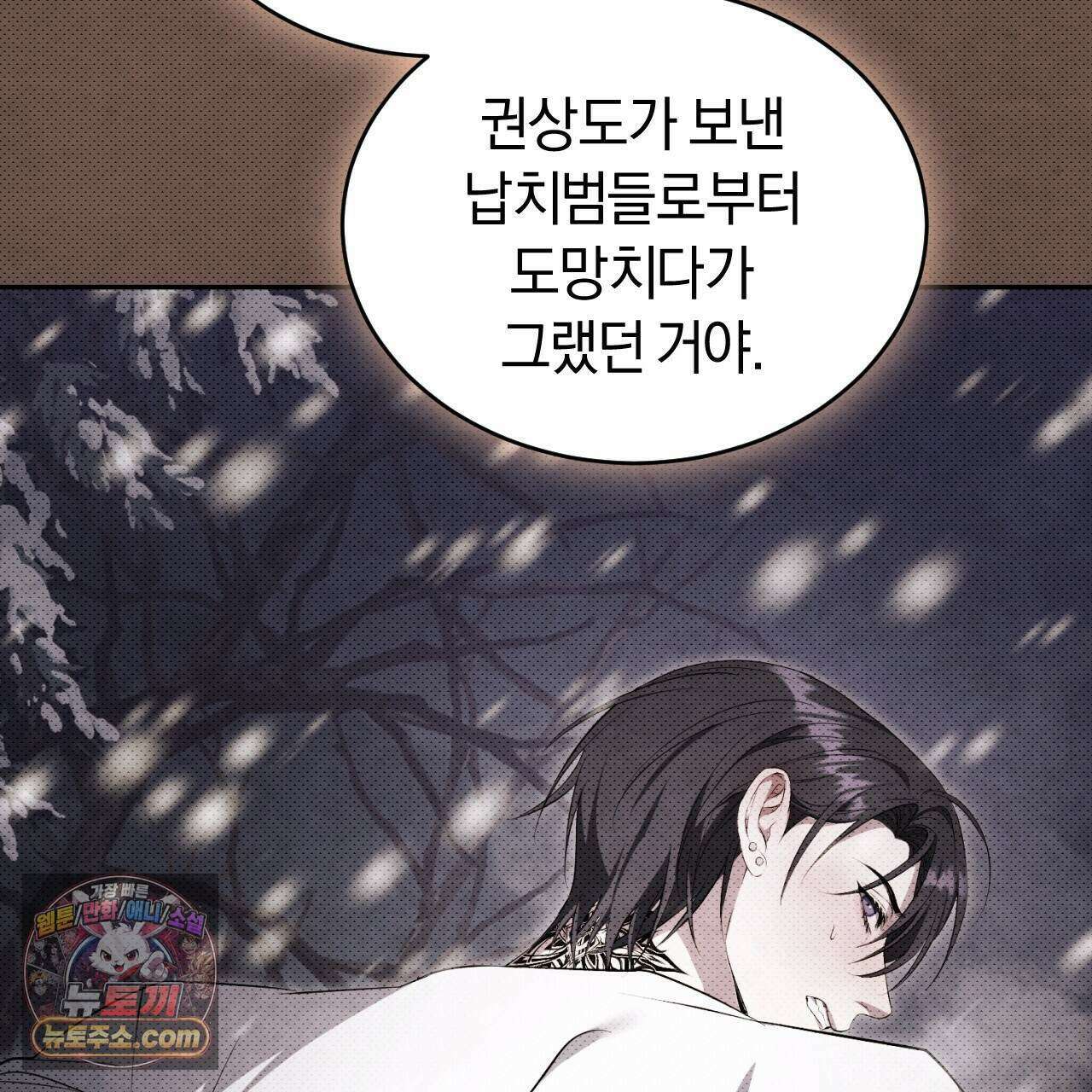 상극 세계 39화 24