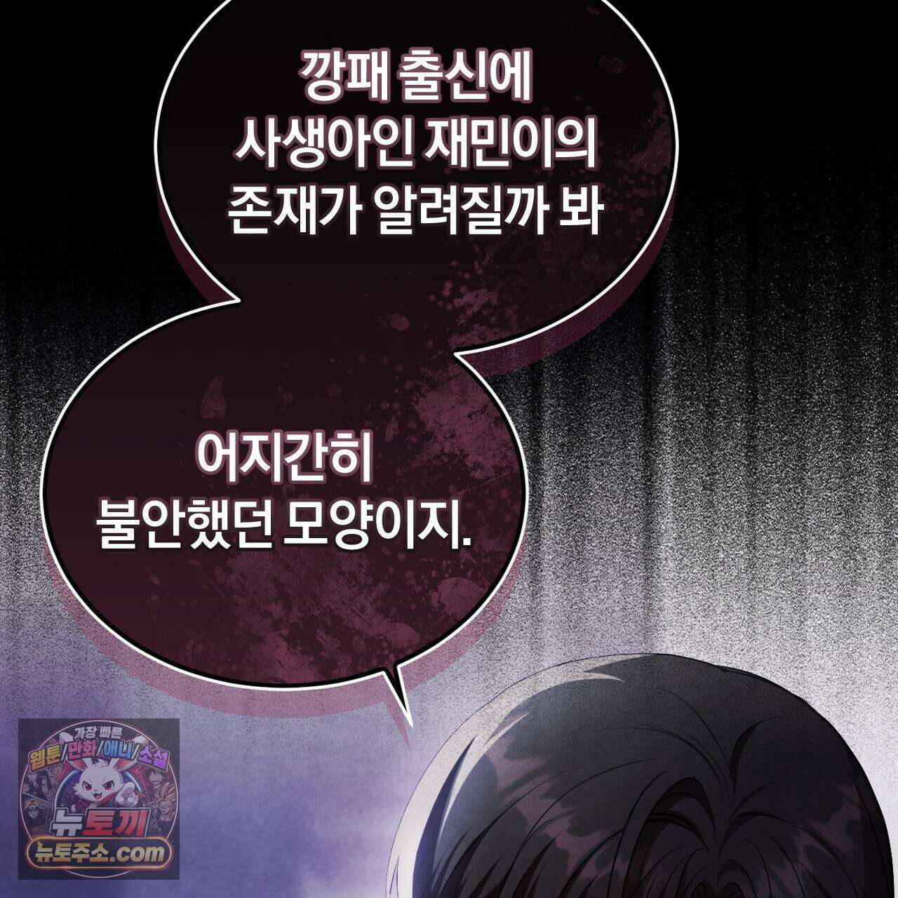 상극 세계 39화 27