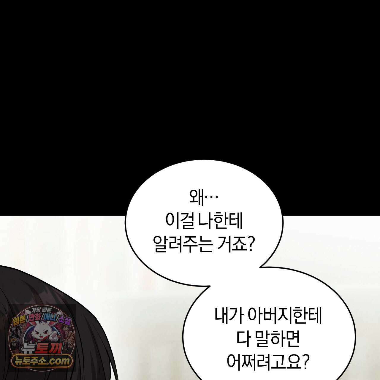 상극 세계 39화 30