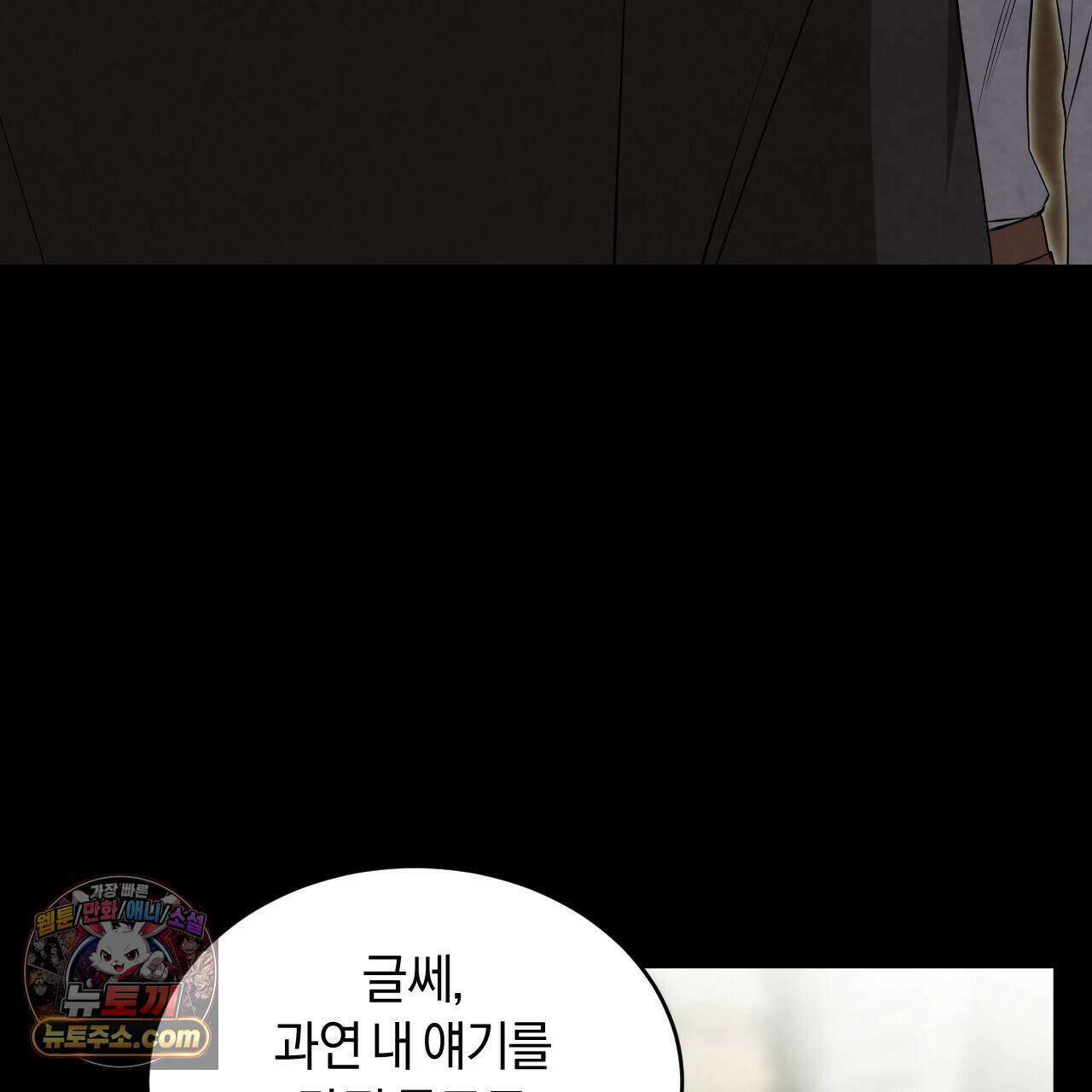 상극 세계 39화 32