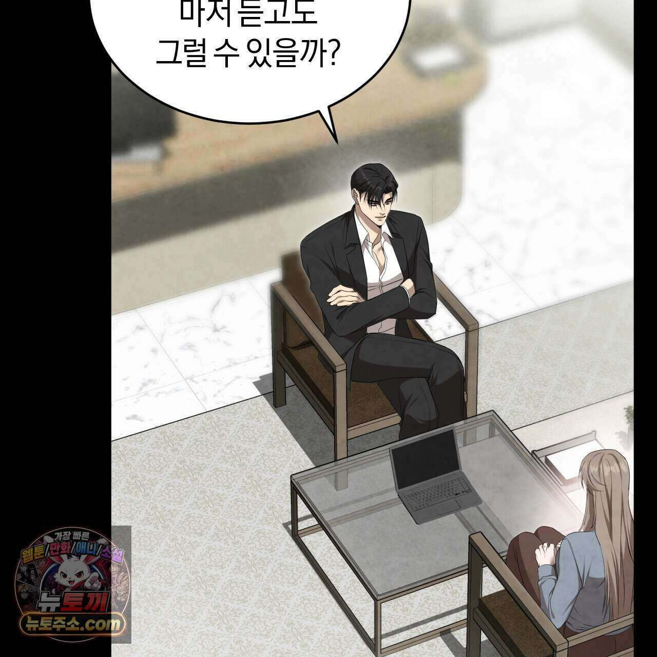 상극 세계 39화 33