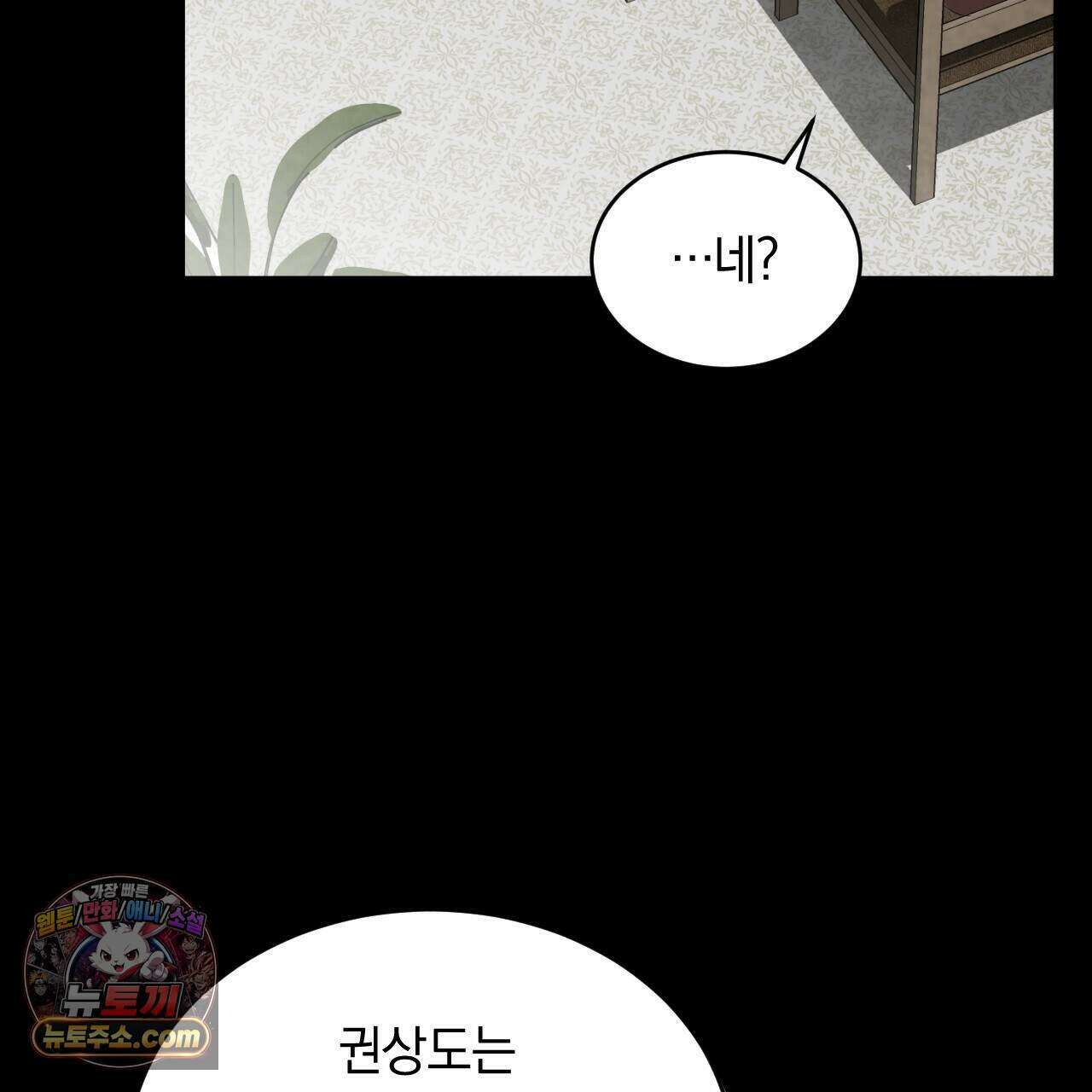 상극 세계 39화 34