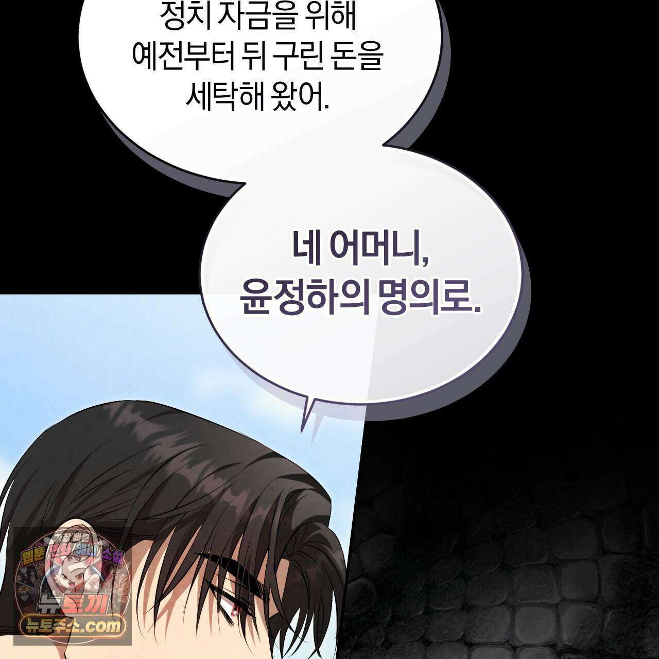 상극 세계 39화 35
