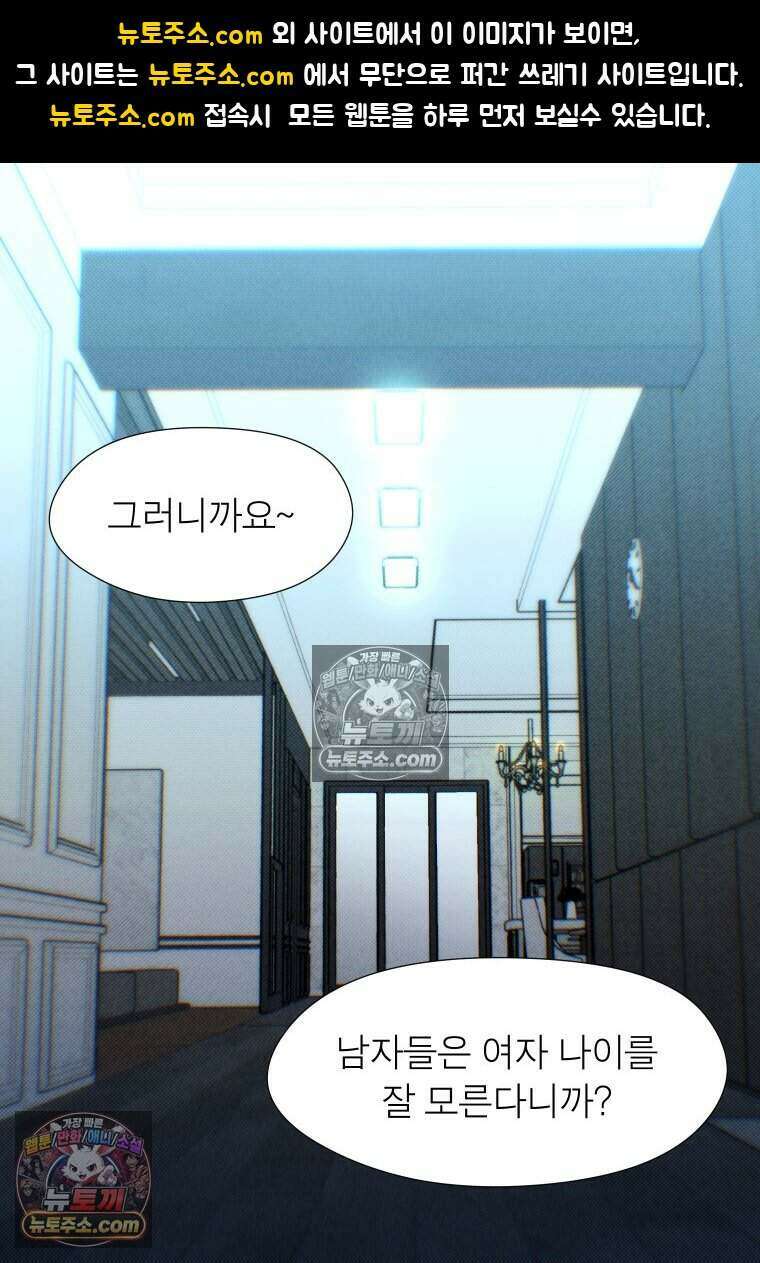 미래거울 20화 1