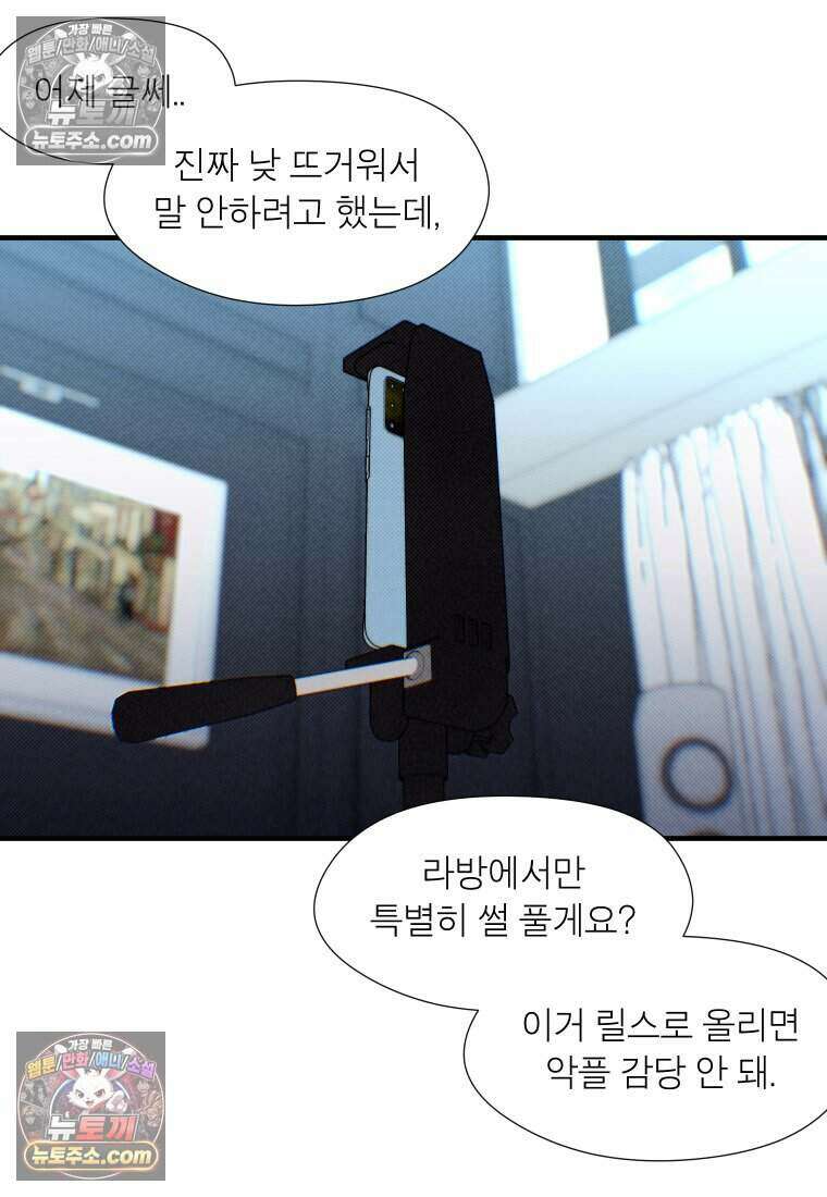미래거울 20화 2
