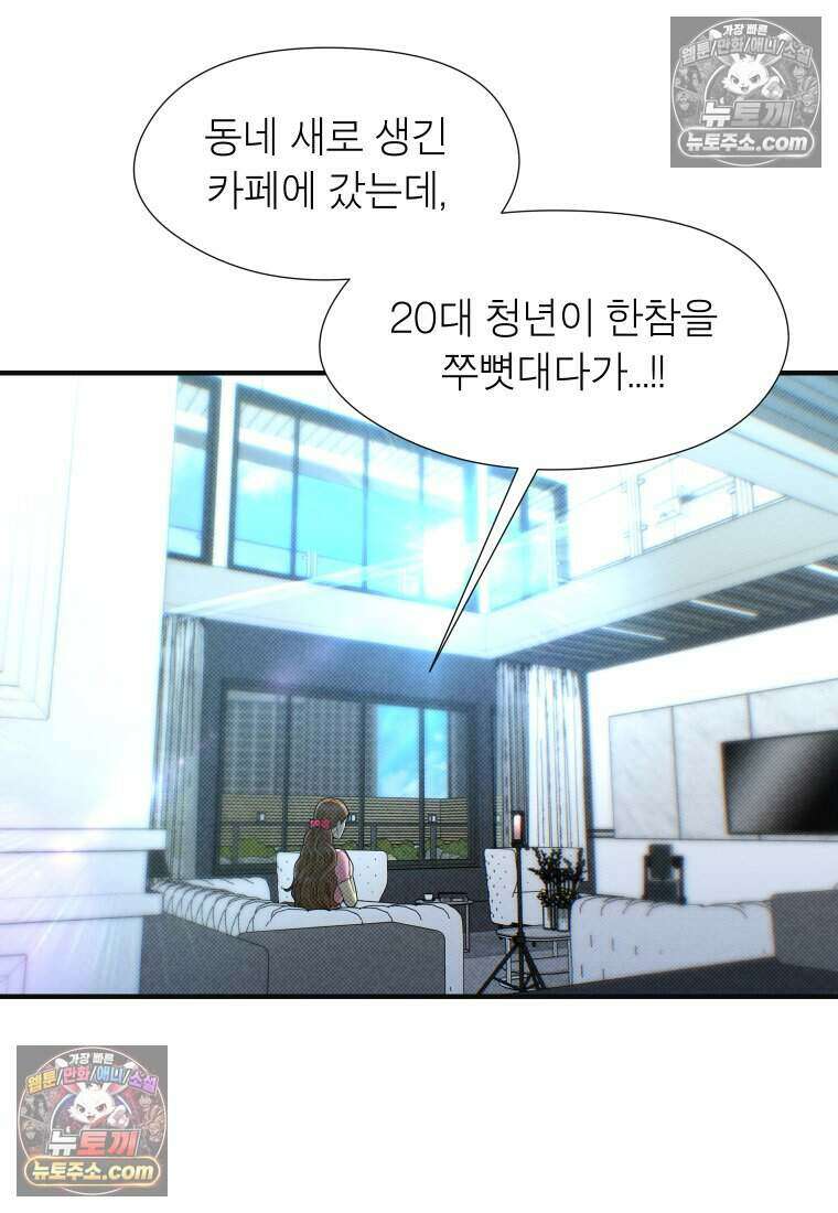 미래거울 20화 3